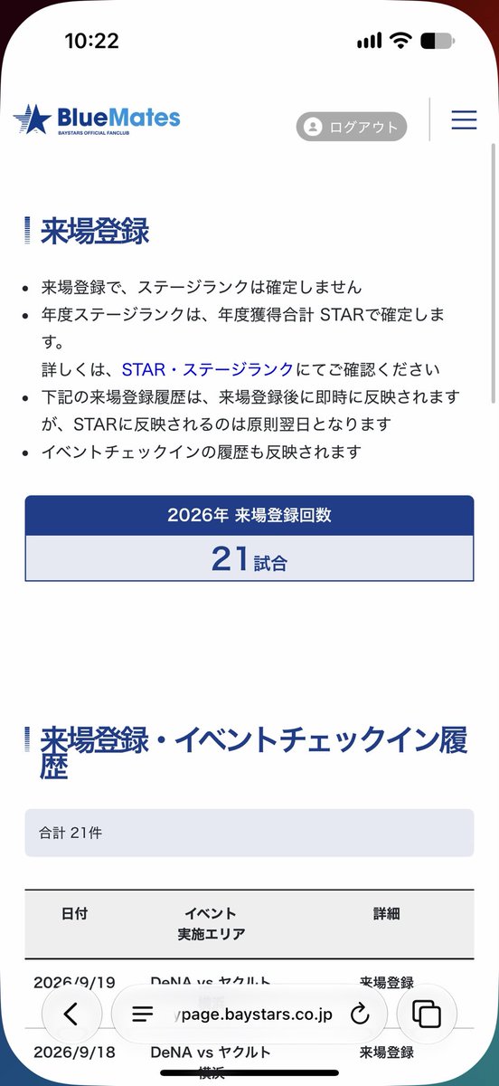 Ta3adg's tweet photo. 今年のライオンズとベイスターズの応援楽しかったです！
ベルーナとハマスタの最終戦行けなかったのは残念だけど2チームともCS進出できて嬉しいです。
CSファーストは、2チームともネット配信を見て応援します！ https://t.co/JmwITPpGLx