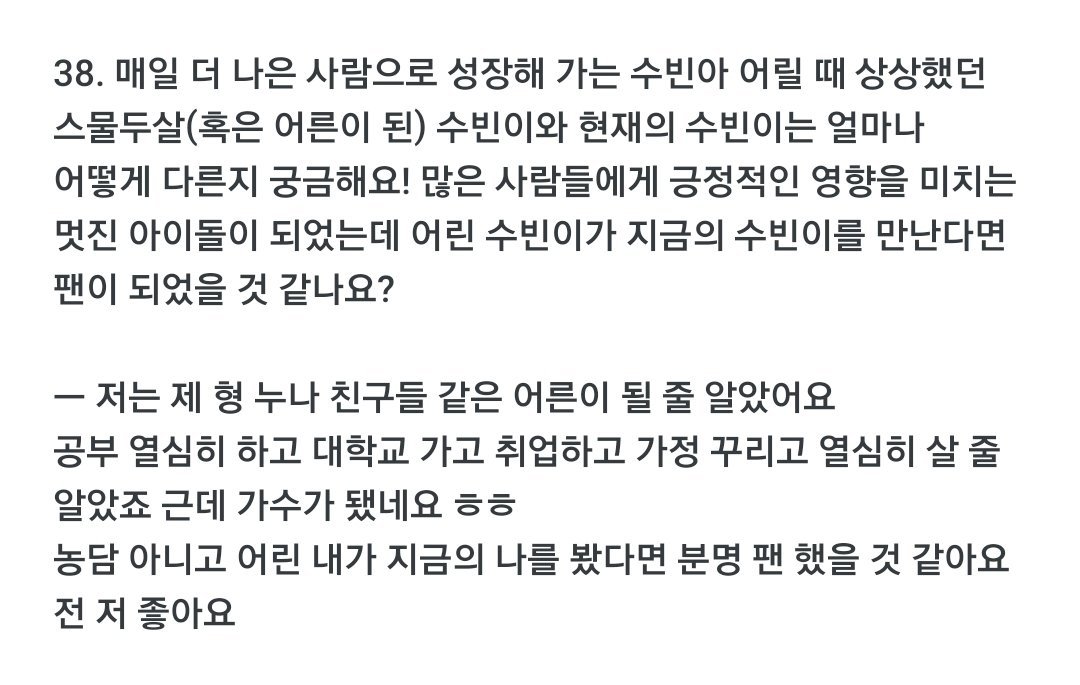 TXT__Alex's tweet photo. 자기 자신을 좋아하고 아껴줄 줄 아는 수빈이가 좋아 https://t.co/arAy4v0vIY