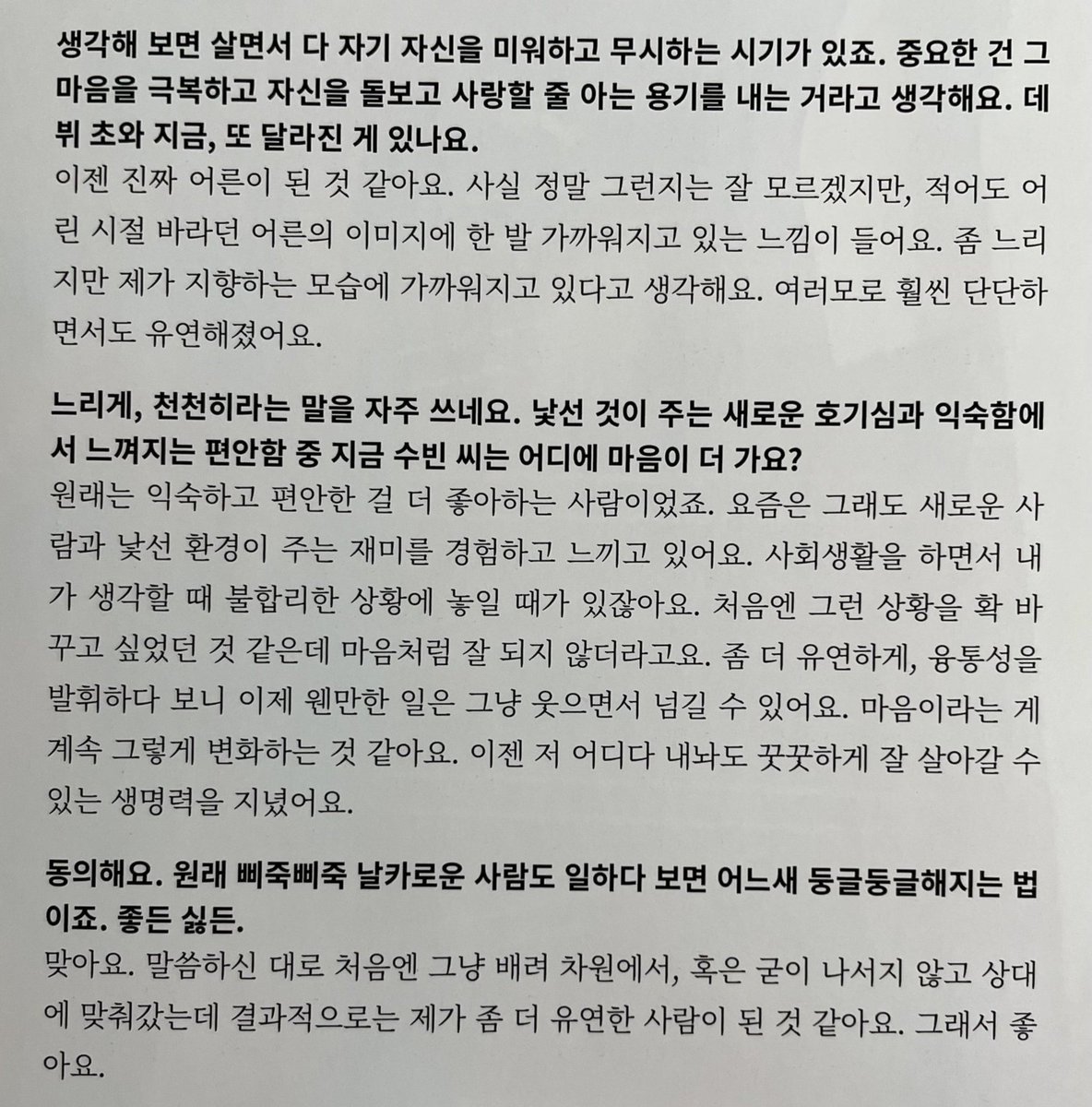 TXT__Alex's tweet photo. 자기 자신을 좋아하고 아껴줄 줄 아는 수빈이가 좋아 https://t.co/arAy4v0vIY
