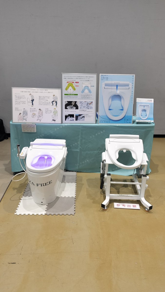 zafree_jp's tweet photo. 本日、令和8年度介護ロボット・ICT等機器展示会に参加させていただきます。
お立ち寄りの方は是非お気軽にお声がけください!
#セラミックパークMINO #ZAFREE #前広便座 #ケアシャワー #オストメイト #ユニバーサルデザイン #座り排尿 #便座 #温水洗浄便座 https://t.co/G01mFIv3nG