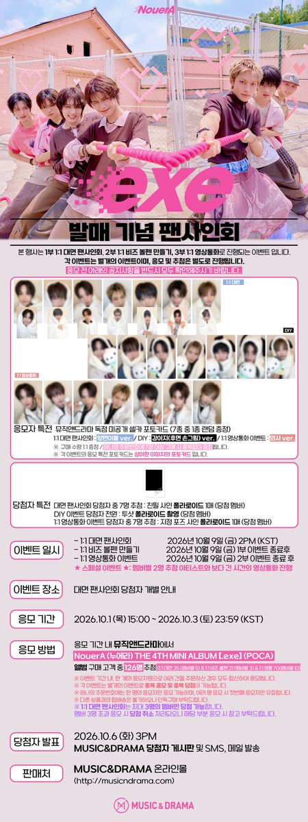 m_MUSICNDRAMA's tweet photo. [📢] #누에라 #NouerA
4th Mini ALBUM 【.exe】
1:1 대면 팬사인회 / 1:1 비즈 볼펜 만들기 / 1:1 영상통화

📅 이벤트 일시 : 2026.10.9 (금) 2PM (KST) 
📌 응모 기간 : ~ 2026.10.3 (토) 11:59PM (KST)

🛏️ 1:1 대면 응모자 전원 양면이불 ver. 미공개 포토카드 증정
🐶 1:1 비즈 볼펜 만들기 응모자 전원 강아지(후면 손그림) ver. 미공개 포토카드 증정
🩺 1:1 영상통화 응모자 전원 의사 ver. 미공개 포토카드 증정

🔗 https://t.co/o50AeBXwqv
🌍 https://t.co/kKTv7fArXk
🇨🇳 https://t.co/3mA1OnVxHq
🇯🇵 https://t.co/8Y9CY1wJJ7

#exe
#뮤직앤드라마 #MUSICNDRAMA