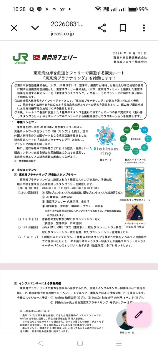 kkbb557's tweet photo. 数日前かつての東京湾フリーきっぷエリア＋成田空港のプラチナリング鋸山観光ルート 発表直後に内房線が不通になってしまった https://t.co/4RsV7qu8v7