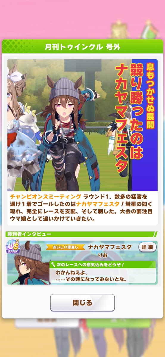 haruredred's tweet photo. 凱旋門チャンミ　ラウンド1  1日目　
20-0
ほんとはブエナを出すつもりが間に合わず、ルラシを入れて追込3で参戦！
運良く全勝できました！😄 https://t.co/FGtqXIGs4q