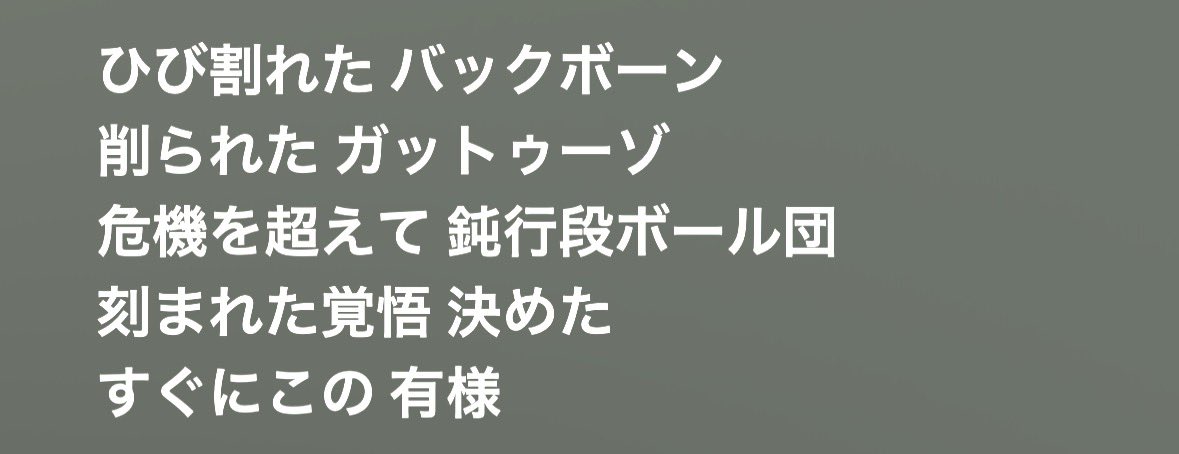 kren_nr's tweet photo. 削られたガットゥーゾ https://t.co/IOZDe9W8aR