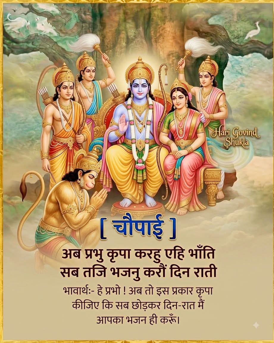 MishraOnka13209's tweet photo. मुझे अपने शरण में ले लो राम। https://t.co/g8OZ9c29N5