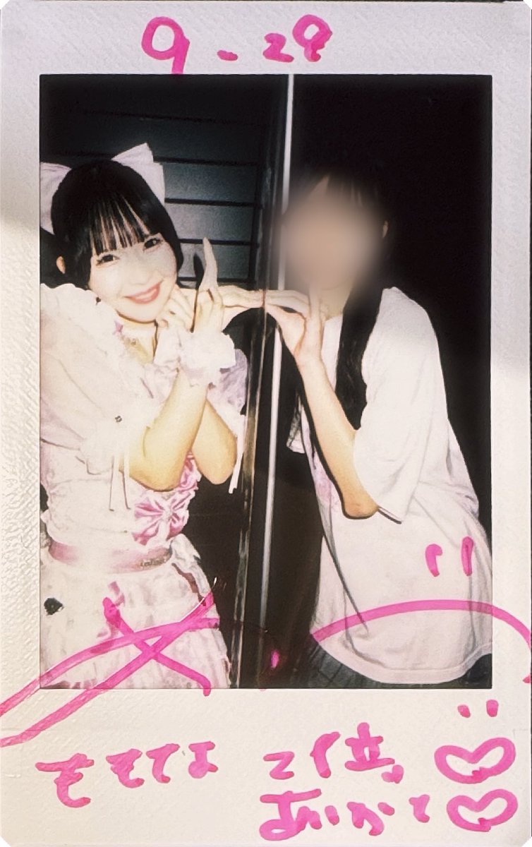 ml3xy0's tweet photo. 2026.9.29
はるちゃんと色恋チェキした^_<♡
#はるちゃんにめろめろ 
ALT↓ ↓ https://t.co/piuwSahMIk