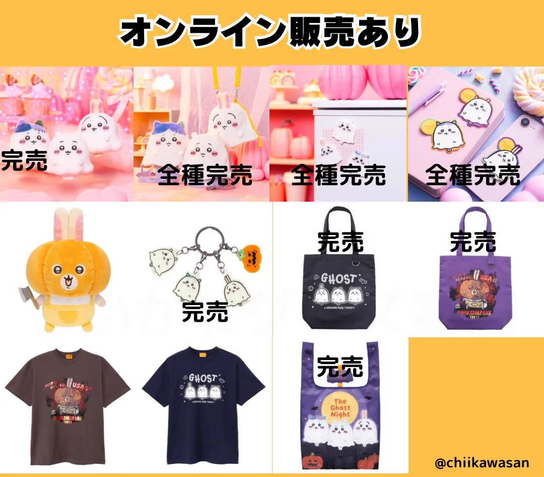 ちいかわグッズ案内 (@chiikawasan) / X
