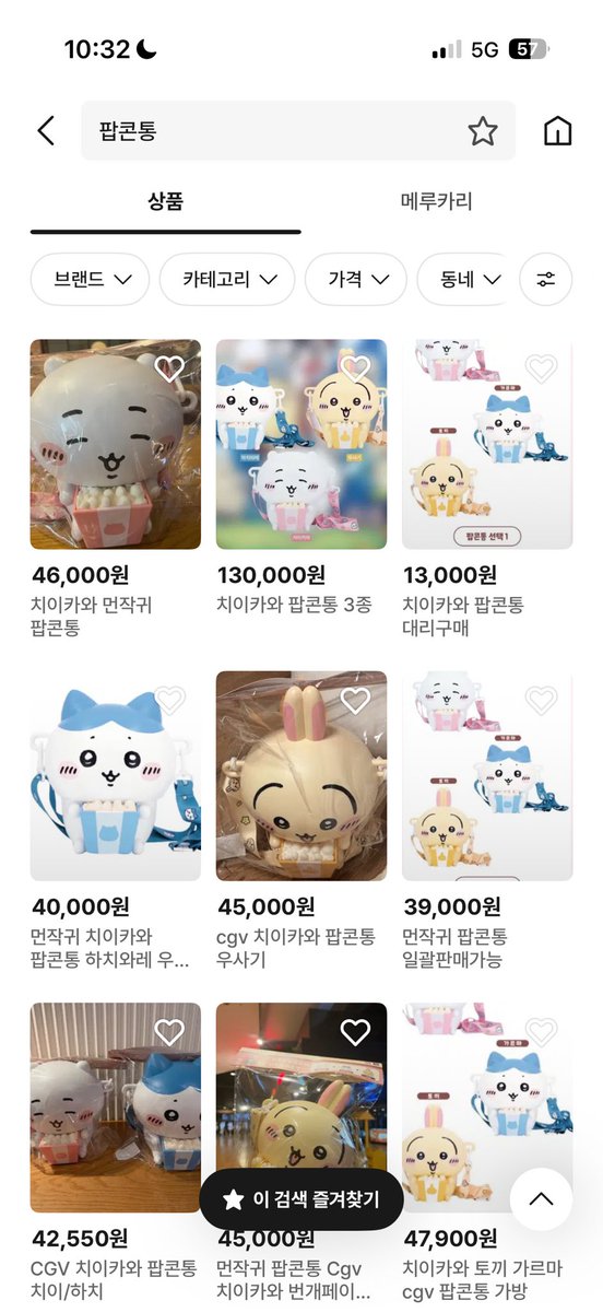 mozzi_berry_'s tweet photo. 팝콘통 검색해보고 진짜 업자들 장난없음을 느꼈고…. 플미 사지 마세요 어차피 n차로 많이 풀어줄거에요 https://t.co/QC9mPydzxY