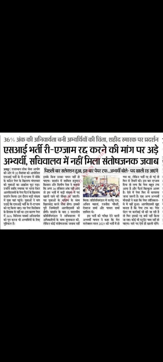 pradeep74861801's tweet photo. राजस्थान SI भर्ती 2021: री-एग्जाम की मांग और युवाओं की आवाज़ | न्याय की मांग
#RajasthanSI2021 #SIReExam #RPSC #Rajasthan #YouthVoice #Justice https://t.co/BUwrXXSiru
