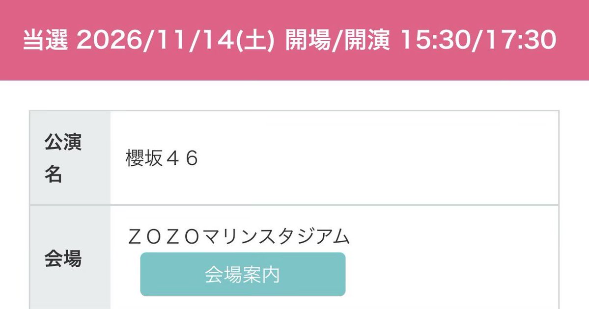 tt_no15's tweet photo. 初めてのZOZOマリン楽しみ〜 https://t.co/0gf5dvD5iv