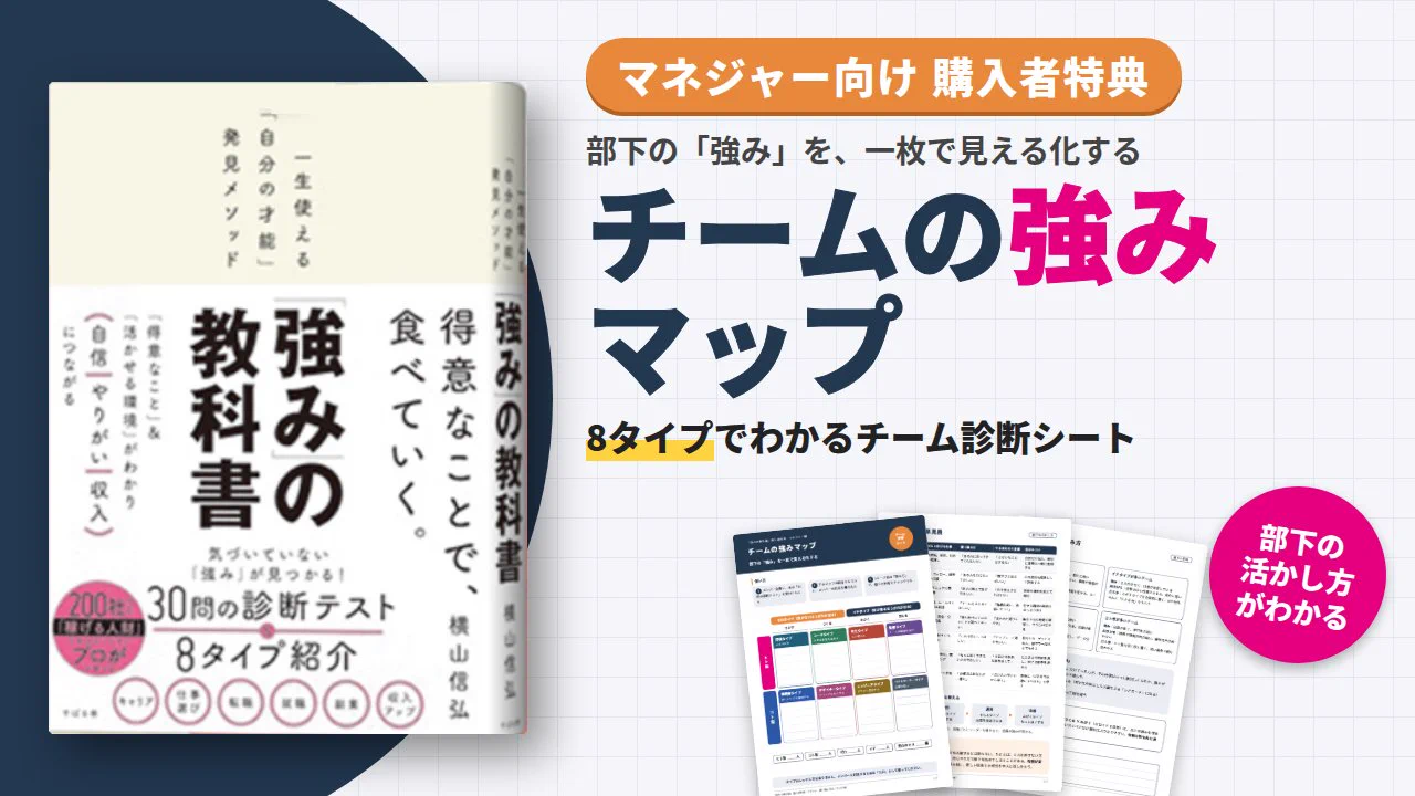 横山信弘｜組織で「絶対達成」する on X: 