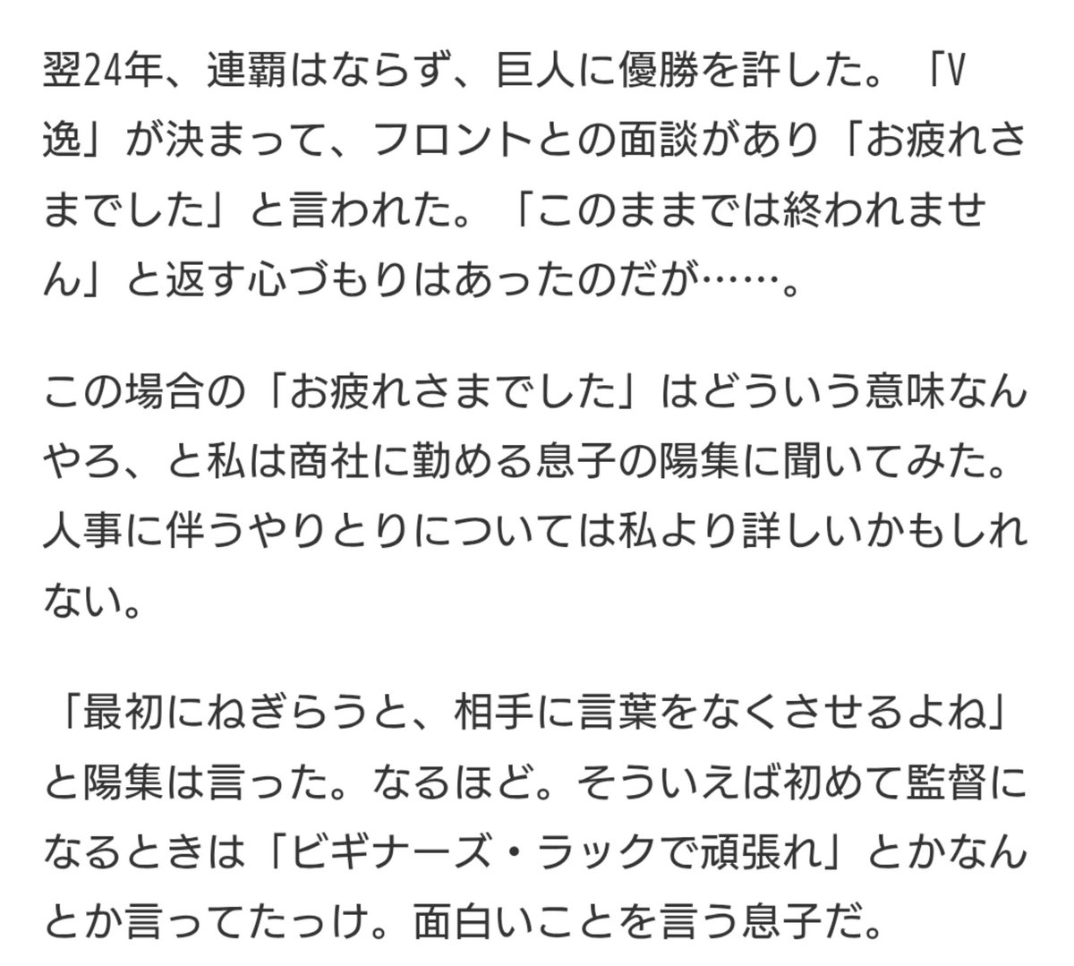 okapia_fb's tweet photo. 岡田前監督、言葉は選ぶけれど話は安易に丸めない、とても良い連載でした。毎日面白かった。
岡田彰布　私の履歴書（29）置き土産
https://t.co/KGrBjXGYsb https://t.co/foXWZ1M6un