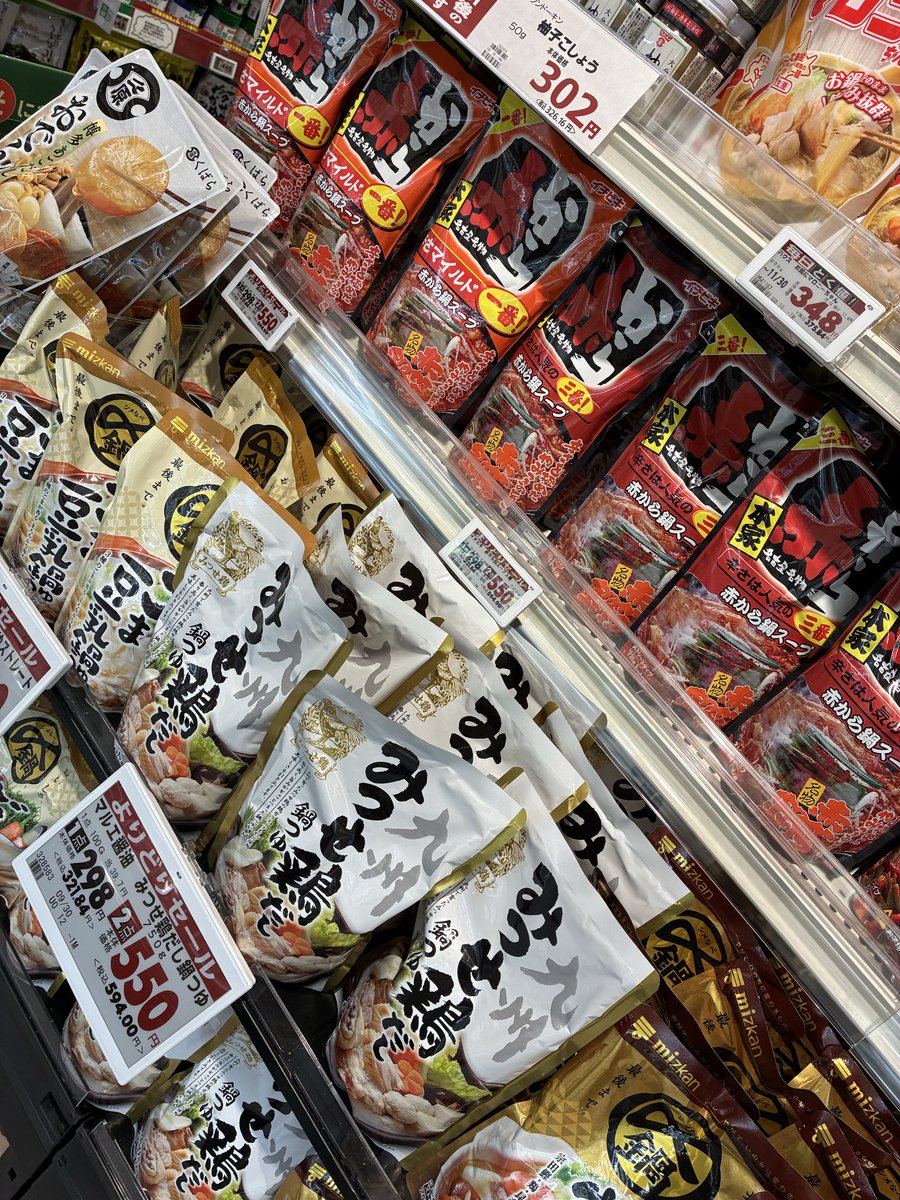 167summit's tweet photo. つづきましてオススメは😀
【グロサリー】名店の味用意しました！⁑鍋つゆ🍲

【総菜】手軽に秋を感じられる！⁑三陸産さんまの竜田揚🐟

【ベーカリー】中はしっとり表面はザクザクのビスケット生地！⁑ザクッふわっ！メロンパン🍞

＊品切れの場合もございます https://t.co/zzpWri5Xjl