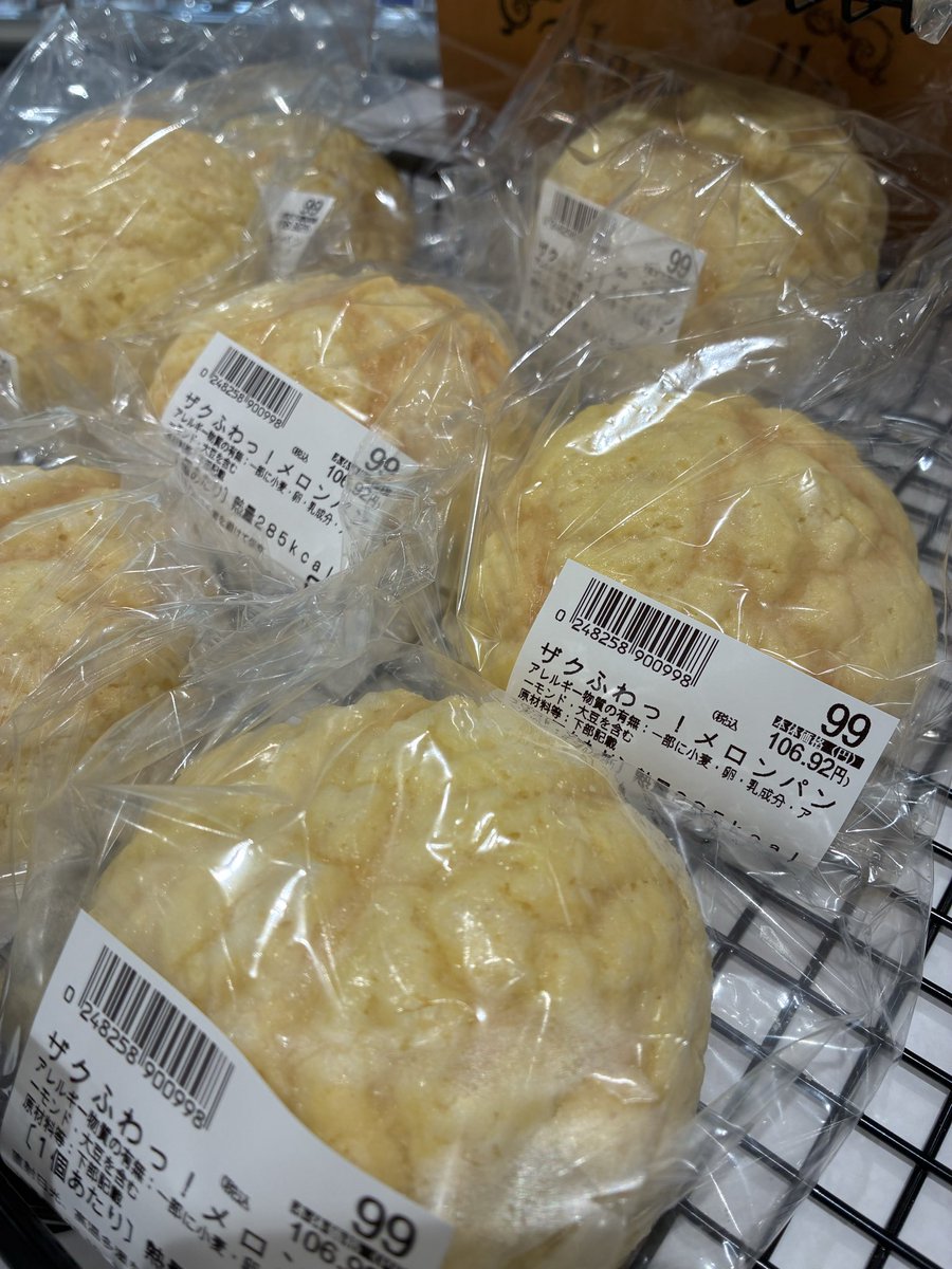 167summit's tweet photo. つづきましてオススメは😀
【グロサリー】名店の味用意しました！⁑鍋つゆ🍲

【総菜】手軽に秋を感じられる！⁑三陸産さんまの竜田揚🐟

【ベーカリー】中はしっとり表面はザクザクのビスケット生地！⁑ザクッふわっ！メロンパン🍞

＊品切れの場合もございます https://t.co/zzpWri5Xjl