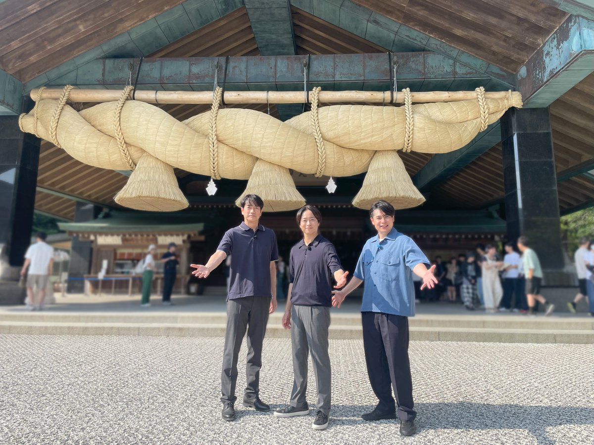 shiyagare4's tweet photo. 今夜10時放送！ #SHOWチャンネル
＼大人の社会科見学【出雲大社SP】／

謎多き出雲大社に潜入⛩️
古代史最大のミステリーに迫る!!

初めて見た大しめ縄に櫻井局長が仰天！
さらに ある場所で嵐カラー発見!?

“8”にまつわる秘密
歴史好き��鳥&amp;吉村大興奮の謎が続々

稲佐の浜の砂でお砂交換も🌊

#櫻井翔 https://t.co/EZvZPlVjFF