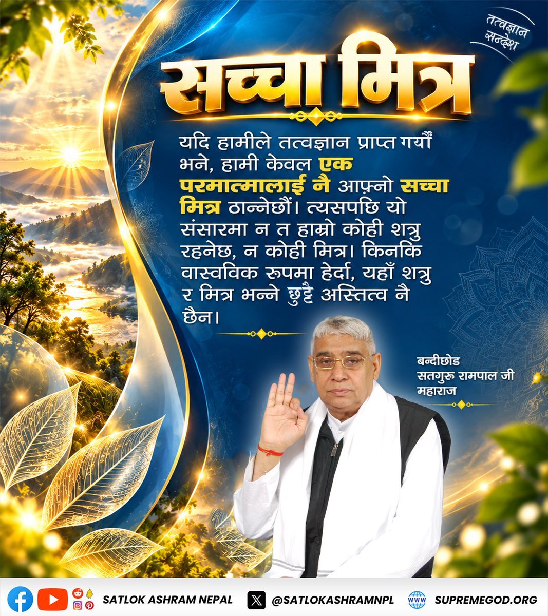 SAVishal009's tweet photo. #तत्त्वज्ञान_सन्देश https://t.co/q6kcTLOZo9