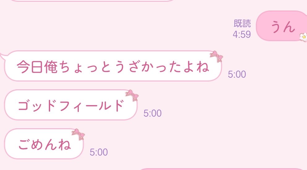 _mijinx's tweet photo. 自分からゴッドフィールドしよって言っときながら負けすぎてキレて好きな男にこんなこと言わせてるの情けなさすぎる‼️ https://t.co/Nkt7n7lc9q