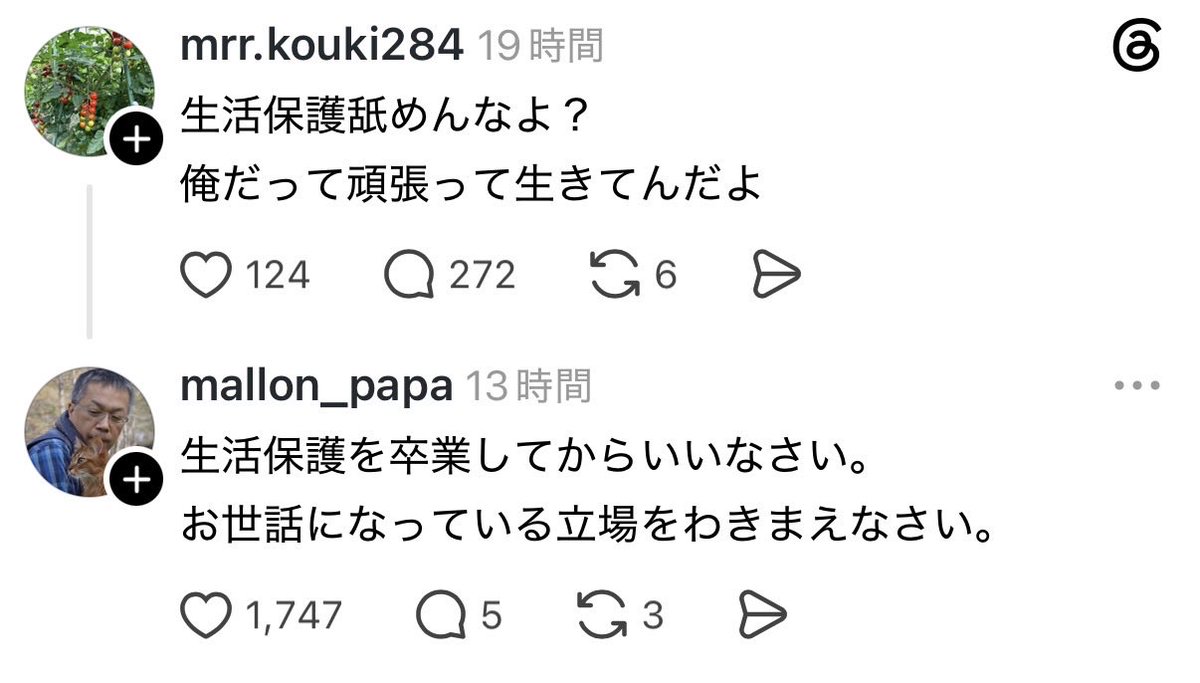 2580ys11's tweet photo. 頑張ってるのは納税者の方ですよ？？？ https://t.co/xPVCKzsKw1