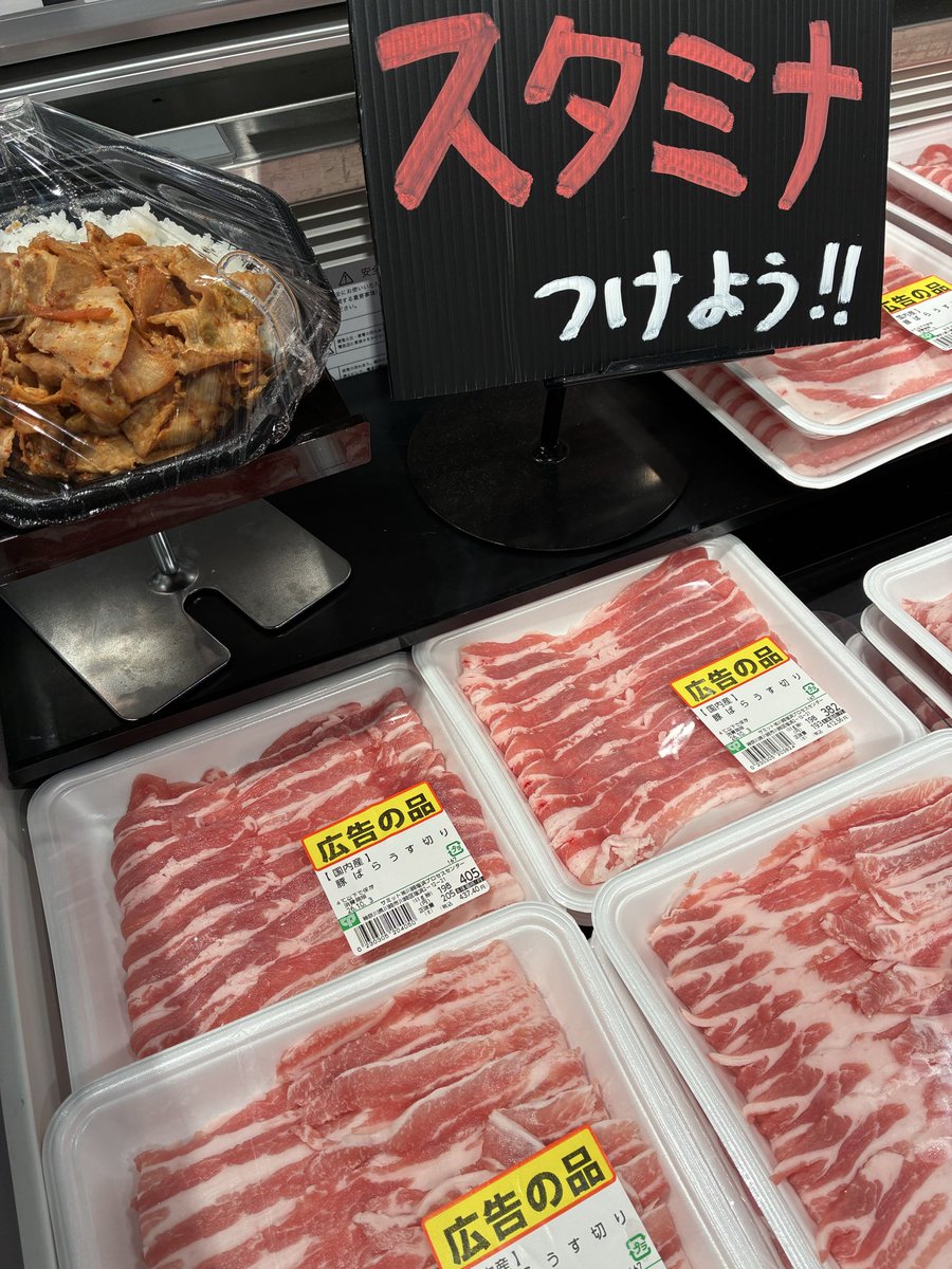 167summit's tweet photo. 今日も天気はどんよりですが元気にオススメ紹介します♪

【青果】爽やかな味わい！⁑紀のゆららみかん🍊

【精肉】スタミナつけよう！⁑豚ばらうす切り🐖

【鮮魚】冷え込んできたのでいかがですか？⁑手軽な店内手作り鍋セット🍲

＊品切れの場合もございます https://t.co/VpR1qVofjq