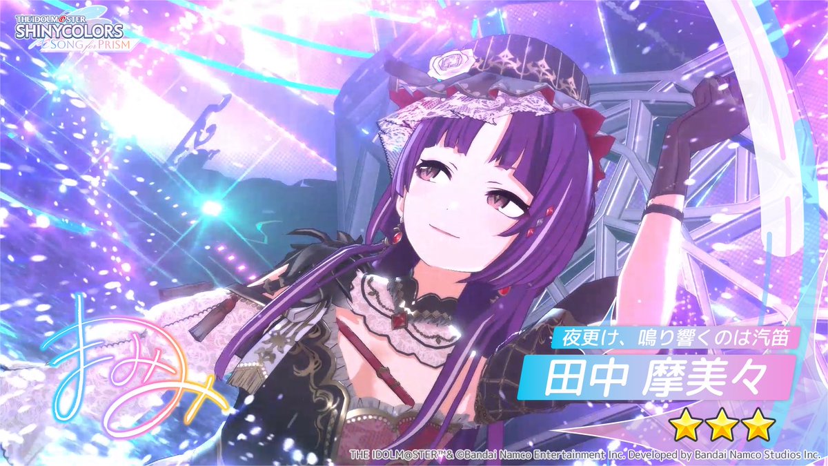 tak564i's tweet photo. 【夜更け、鳴り響くのは汽笛】田中 摩美々
と出会ったよ
#シャニソン
https://t.co/Qd0f5JNmzL https://t.co/Alen6Oqk3d