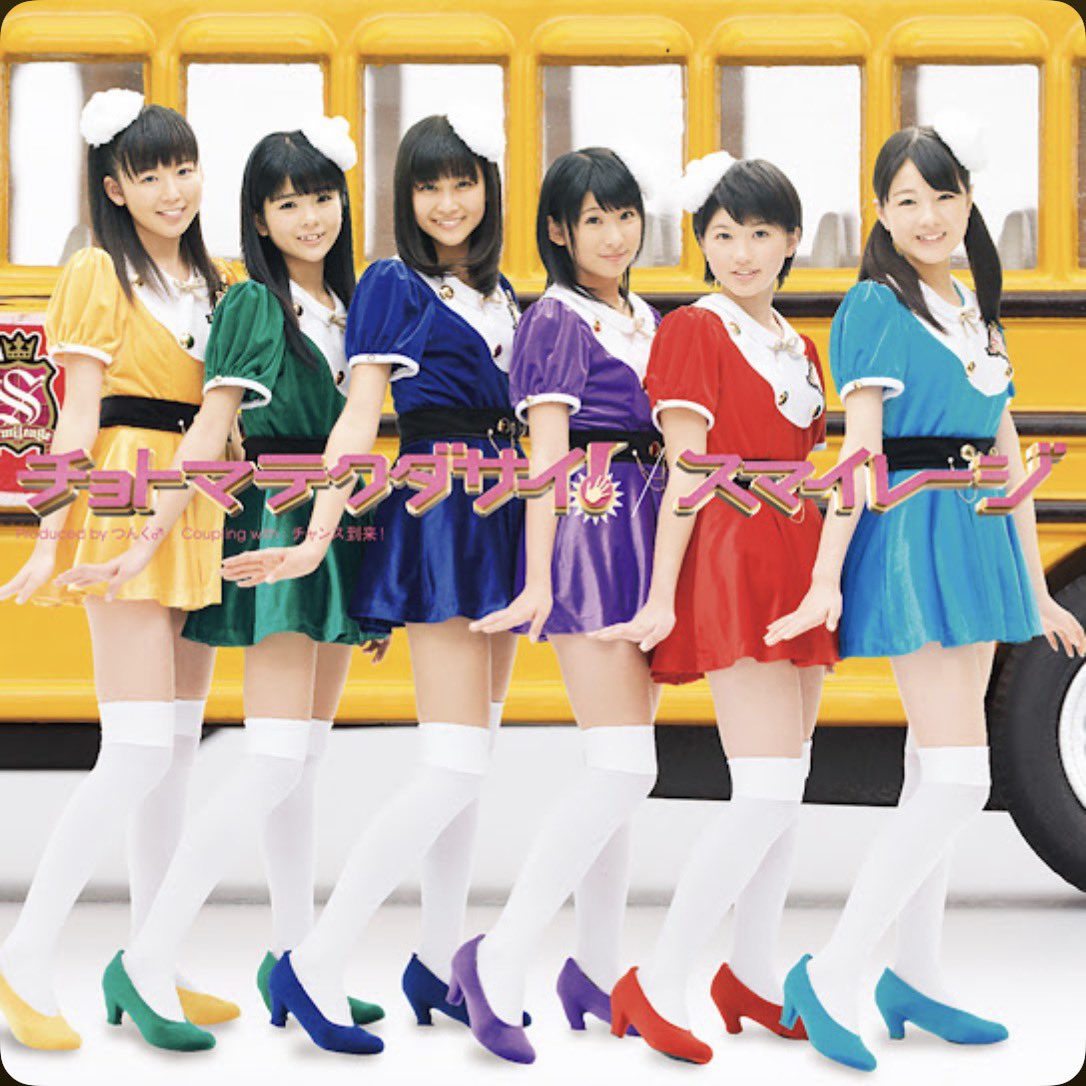 karin__miyamoto's tweet photo. 「ヤッタルチャン」／スマイレージ
https://t.co/ZTBIVIQwzu

つんく♂さんが中西香菜ちゃんに
サビの振り付けを

「間違ってる人みたいに遅れて入れ！」
って指導してるのを見て

面白いなぁと思った記憶。笑

バックダンサーしてた気がする…！

#佳林の1日1ハロ #私の1日1ハロ https://t.co/hnVGxiMZm2