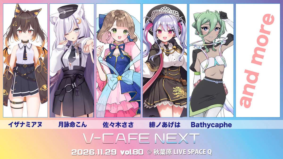 ぶいかふぇ♪NEXT on X: 