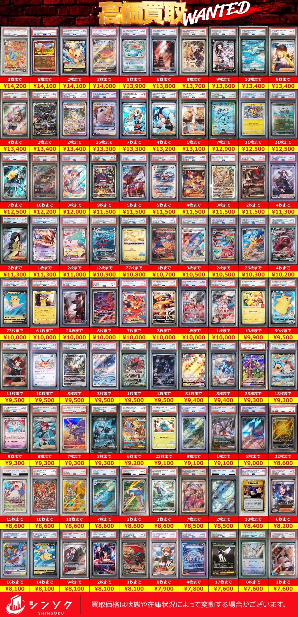 シンソク新宿店@旧裏ポケカ 遊戯王 レトロ カードショップ 買取 PSA