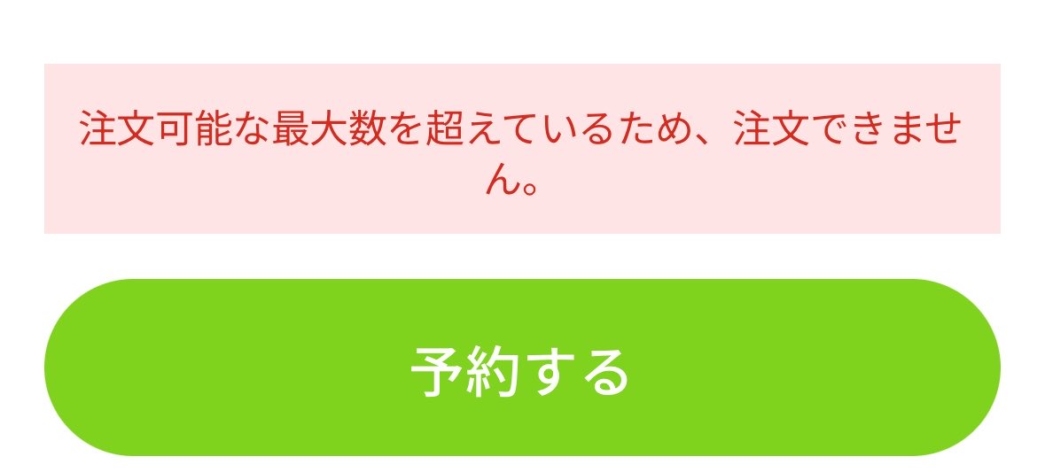 kisyou0's tweet photo. ポケセンの30thセレブレーション

抽選当選したのだけど

2次で当選して今回の3次でも当選して予約しようとしたんだけどこの表示になってる

事前の注意書きには前回当選者は購入できないという注釈がなくても「購入できない」ということだった？ https://t.co/dB1Iya1imm