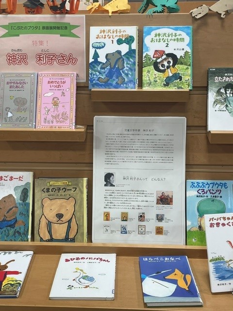 lib_mitaka's tweet photo. 『こぶたのブウタ』原画展に合わせ、全館で神沢利子さんの作品を特集展示中です!ご来館の際はぜひお立ち寄りください✨
※写真は南部図書館のものです。
#mitaka #三鷹市 #神沢利子 https://t.co/Gyq3AVn5KM
