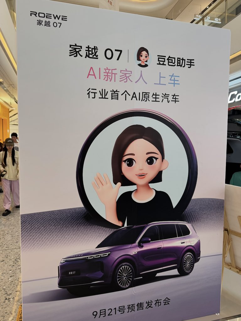 566svera's tweet photo. 豆包汽车，你们敢开吗😨 https://t.co/48ginspg3k