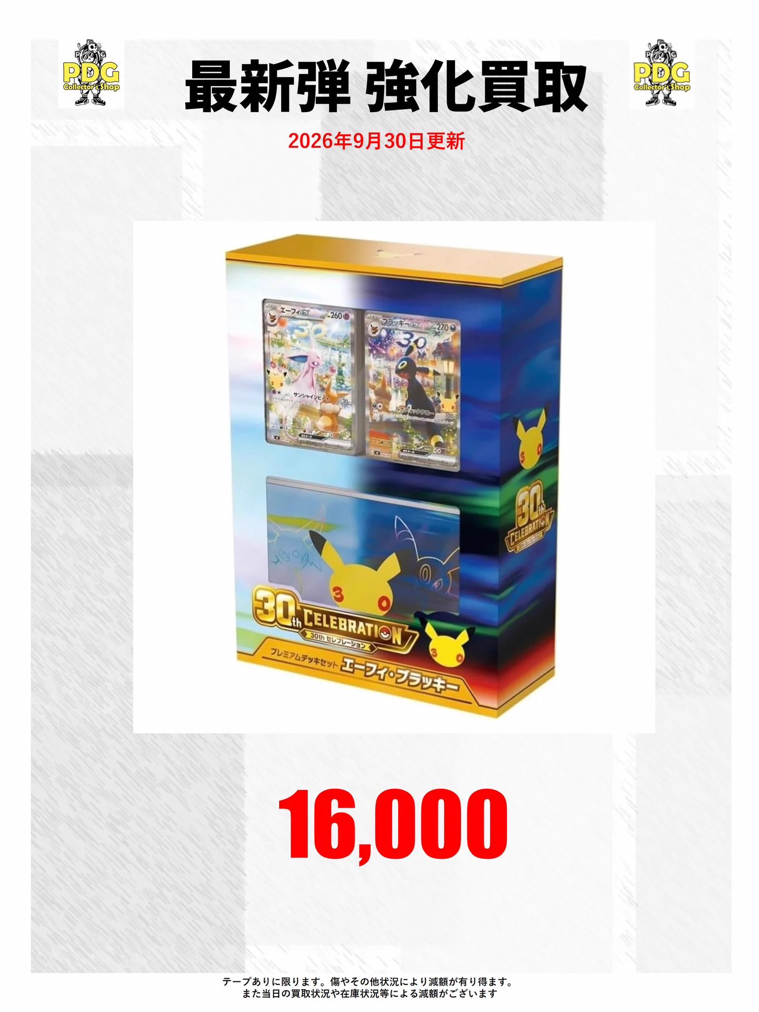 PDG Collector's Shop 広島大手町店 (@PDG_hiroshima) / X