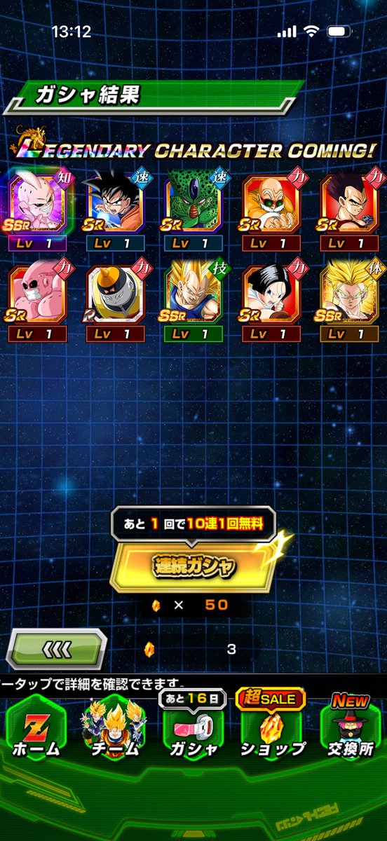 QShwwg's tweet photo. ｷﾞｯ！ｷﾞｯ！ｼｬｱ!ｼｬｱ!（歓喜の���） #ドッカンバトル https://t.co/W1jzpun1pG