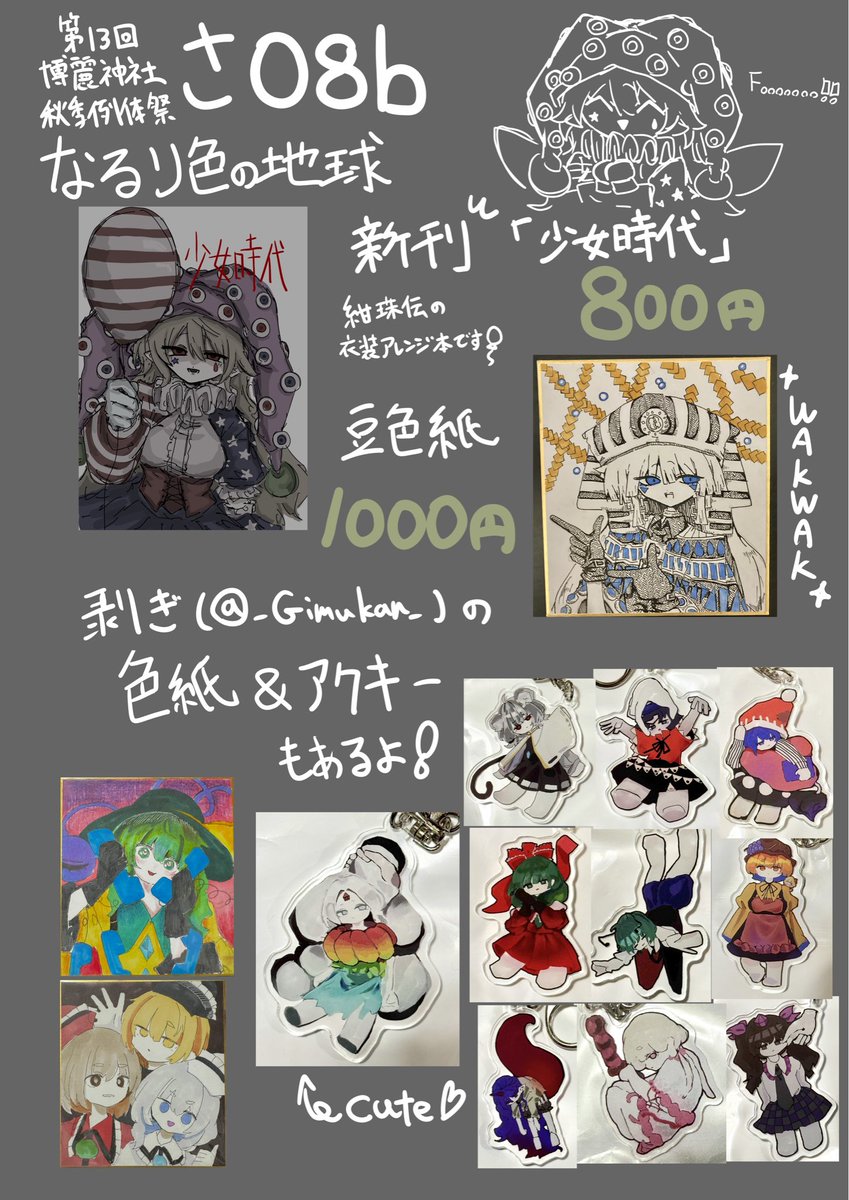 Narurichan's tweet photo. おしながきです https://t.co/xJsgIHDYL9