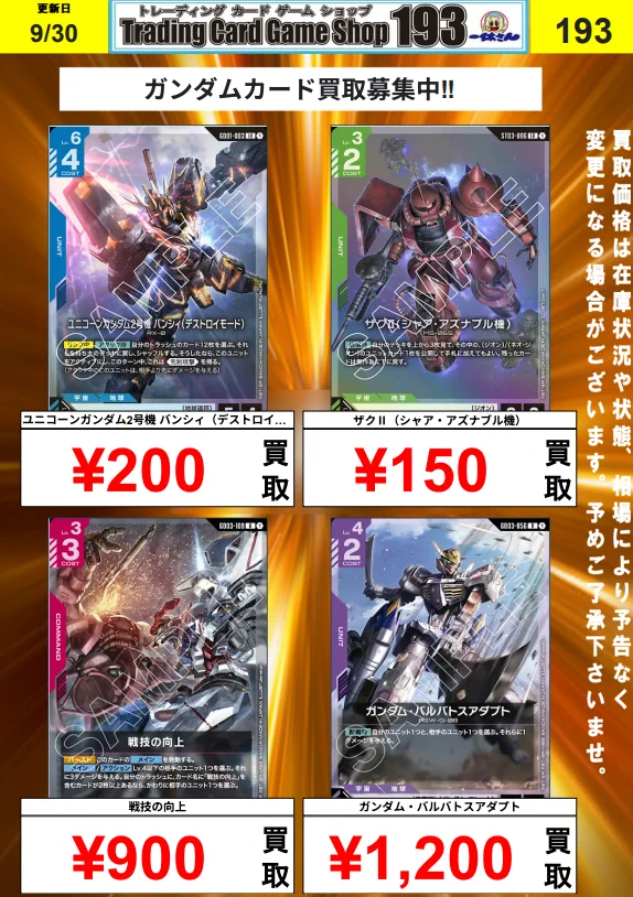 TCGshop193日本橋店 on X: 