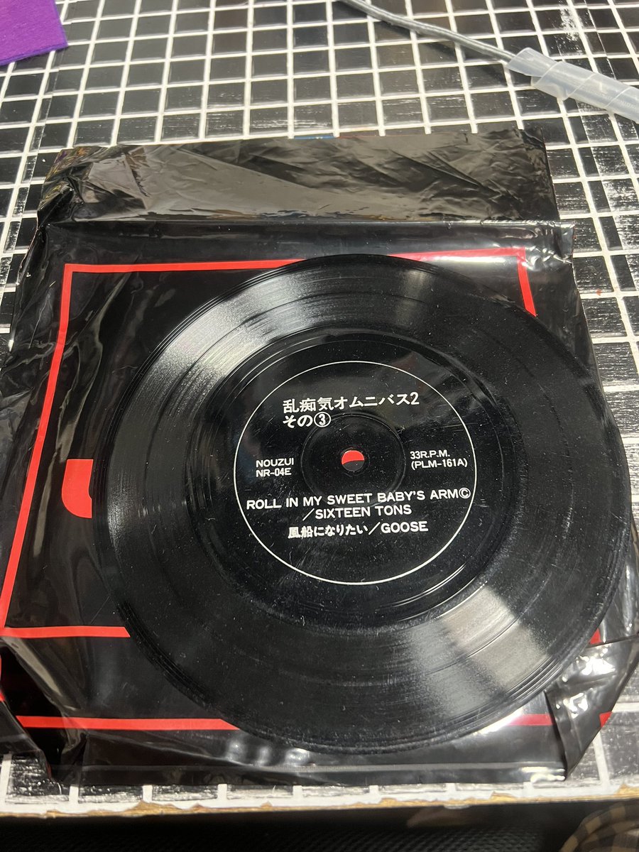 kemikemikemiru's tweet photo. カセットテープ整理が終わったので次はレコード・ソノシートの整理!ディスクユニオンの袋から裸のソノシートが!ジャケットは!?①と②は!?怖いよー😱
#ANGRYDUCKS #CHURCHMOUSE #16TONS #GOOSE https://t.co/Rzs5S0udEj