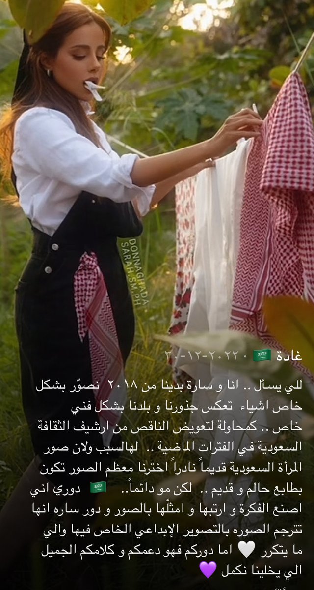 free_99t's tweet photo. تقول غاده:اللي تقدر تقنع اهلها،تقنع اهلها 
(على اساس لو بالاقناع بنفتح تاق بتويتر نطالب)
وتكمل تقول : اما حملات وتحريض لا

واجد بصدفه هذا المنشور لها👇🏻
تبادر بذهني سؤال يا غاده ليش الارشيف السعودي بذات للمراه كان ناقص برأيك ؟ 
ليش م اقنعو اهاليهم؟

#٢٠٣٠_بلا_نقاب
#no_more_niqab https://t.co/fi9i6GvraM