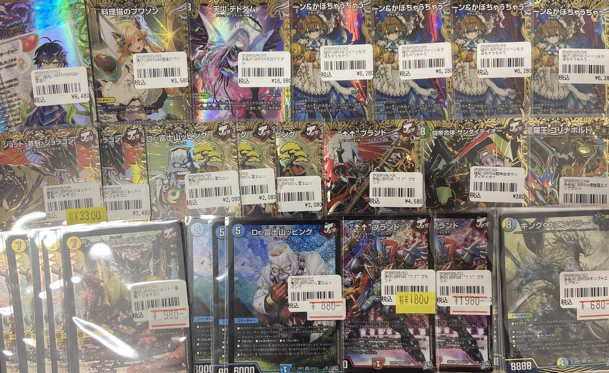 ディエマ　まとめ売り TCGshop193日本橋店 on X: 