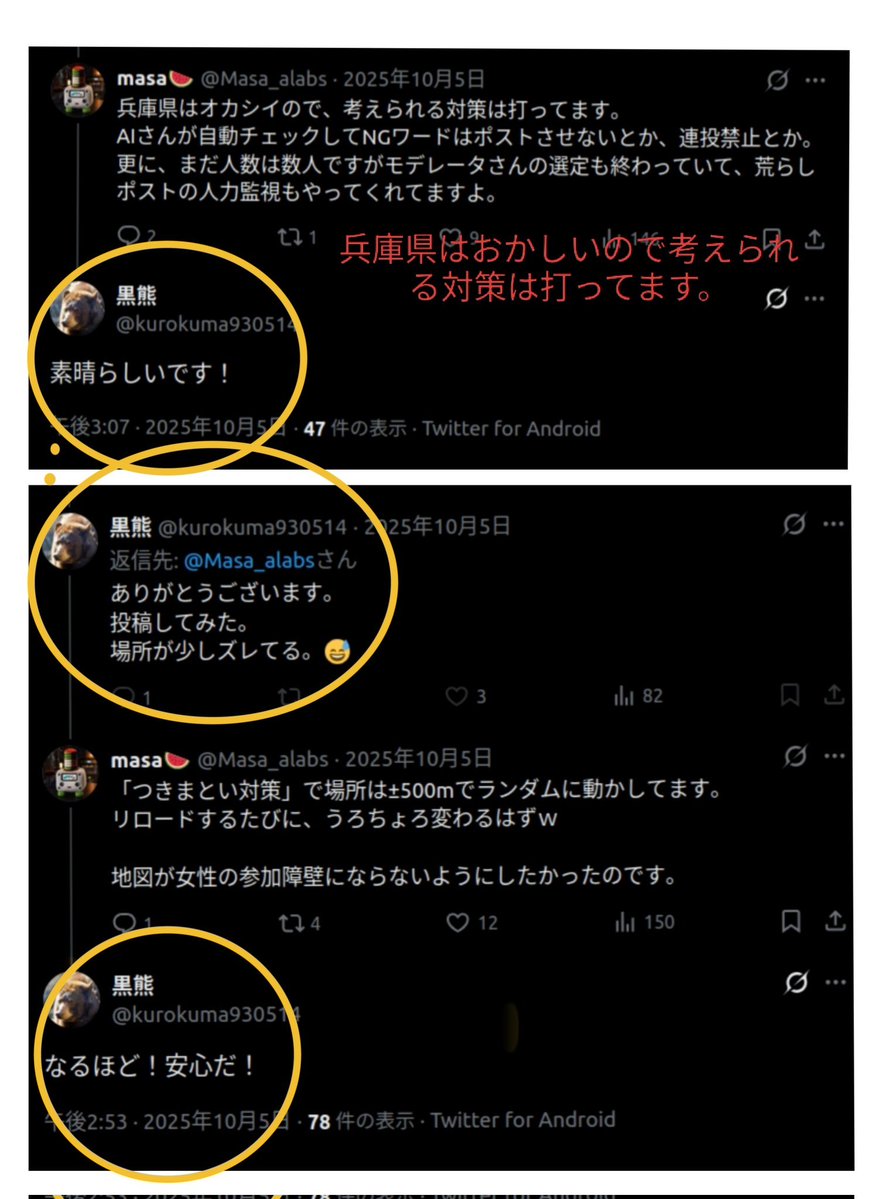 kanekaeseSAGA's tweet photo. すみっこさんの擁護ポストをした黒熊さんが、他の活動家に言われて擁護ポストを消したのは衝撃的な出来事でした。

それでいいんですか？本当に。

アプリ問題の時からそうですが、すみっこさんにしても黒熊さんにしてもネームド活動家の顔色を伺って意見を変え過ぎ。 https://t.co/Y5nXVhmOSq