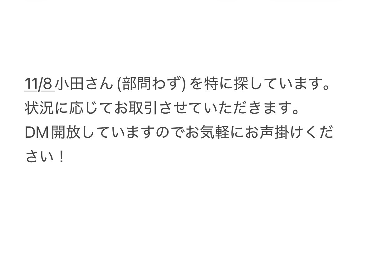 aiue_oda3's tweet photo. 再更新
モーニング娘。'26 個別トーク会
※女性名義です

【譲】
10/3渋谷
安田　567

10/11大阪
井上　25

11/7新宿
井上　225
安田　578

11/8新宿
井上　2
安田　14588

【求】
小田　10/24以外何部でも(最優先、比率違い可)
岡村、他メンバー　10/24以外何部でも

または定価(定価以下等要相談) https://t.co/qtpQNGBOc2