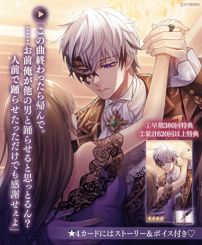 公式】イケメンヴィラン🕊好評配信中💜 (@Ikemen_Villains) / X