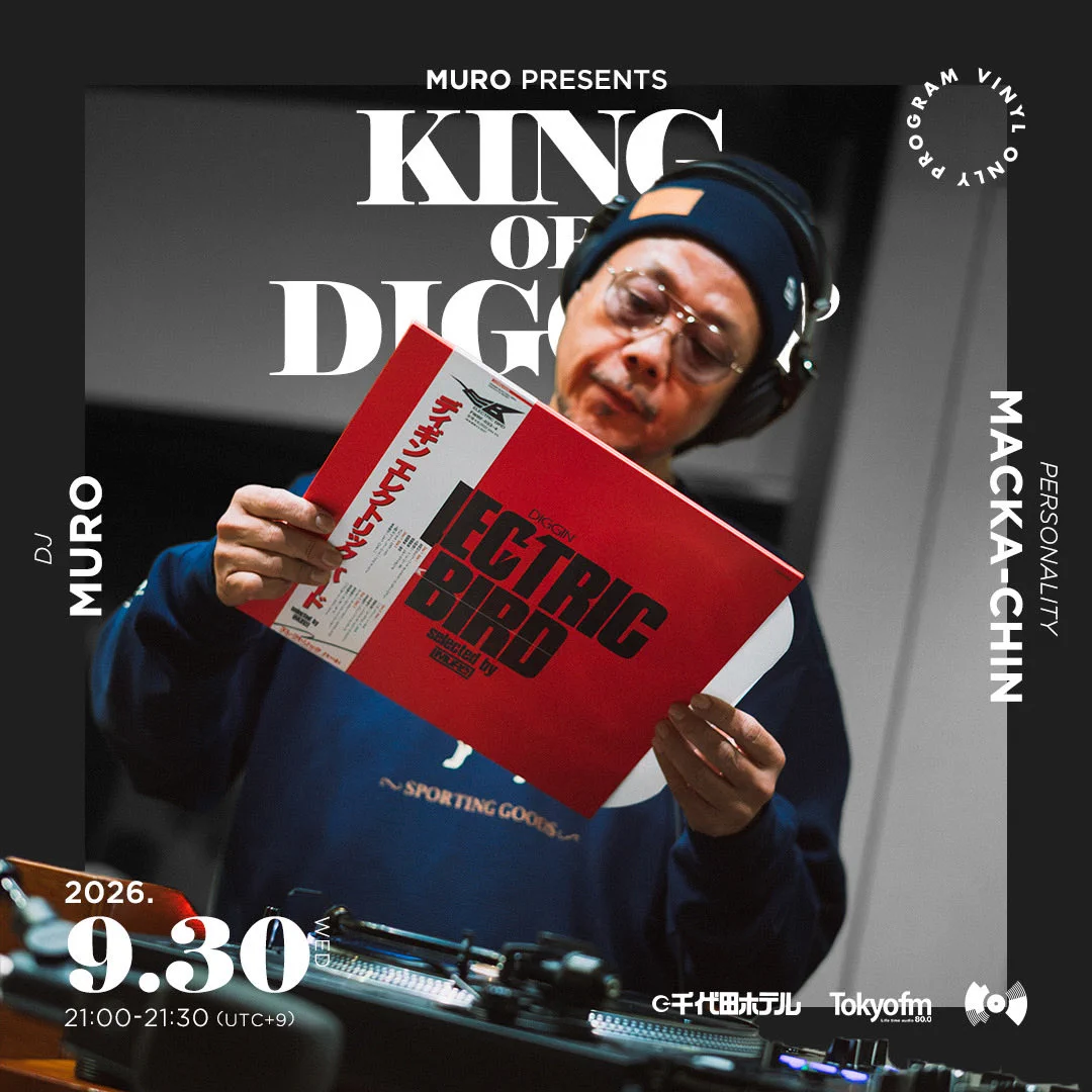  King 7インチレコード 2枚組 TOKYO FM80.0Mhz MURO presents『KING OF DIGGIN'』 (@K_O_D_TOKYO_FM) / X