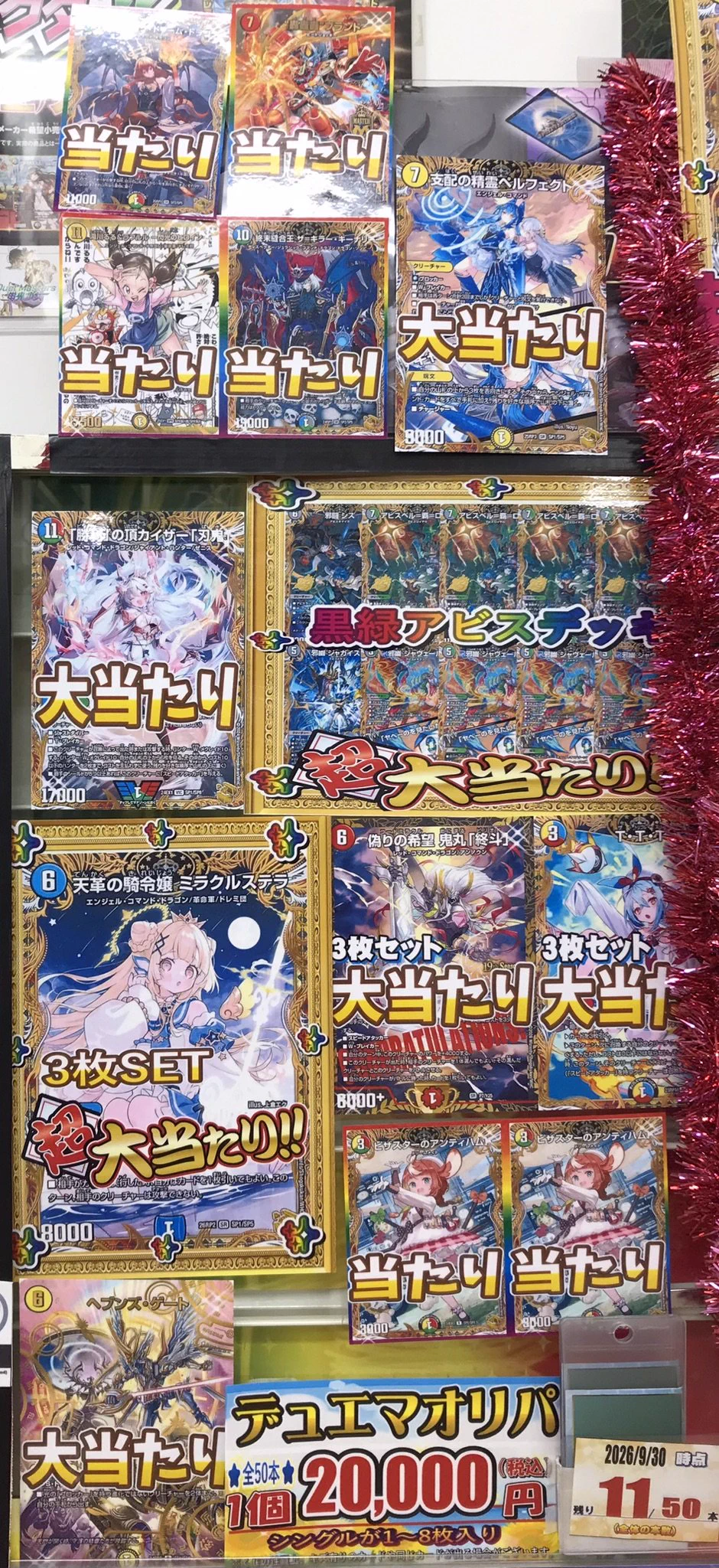 カードラボ千葉中央店＠遊戯王ラッシュデュエル強化中！ on X
