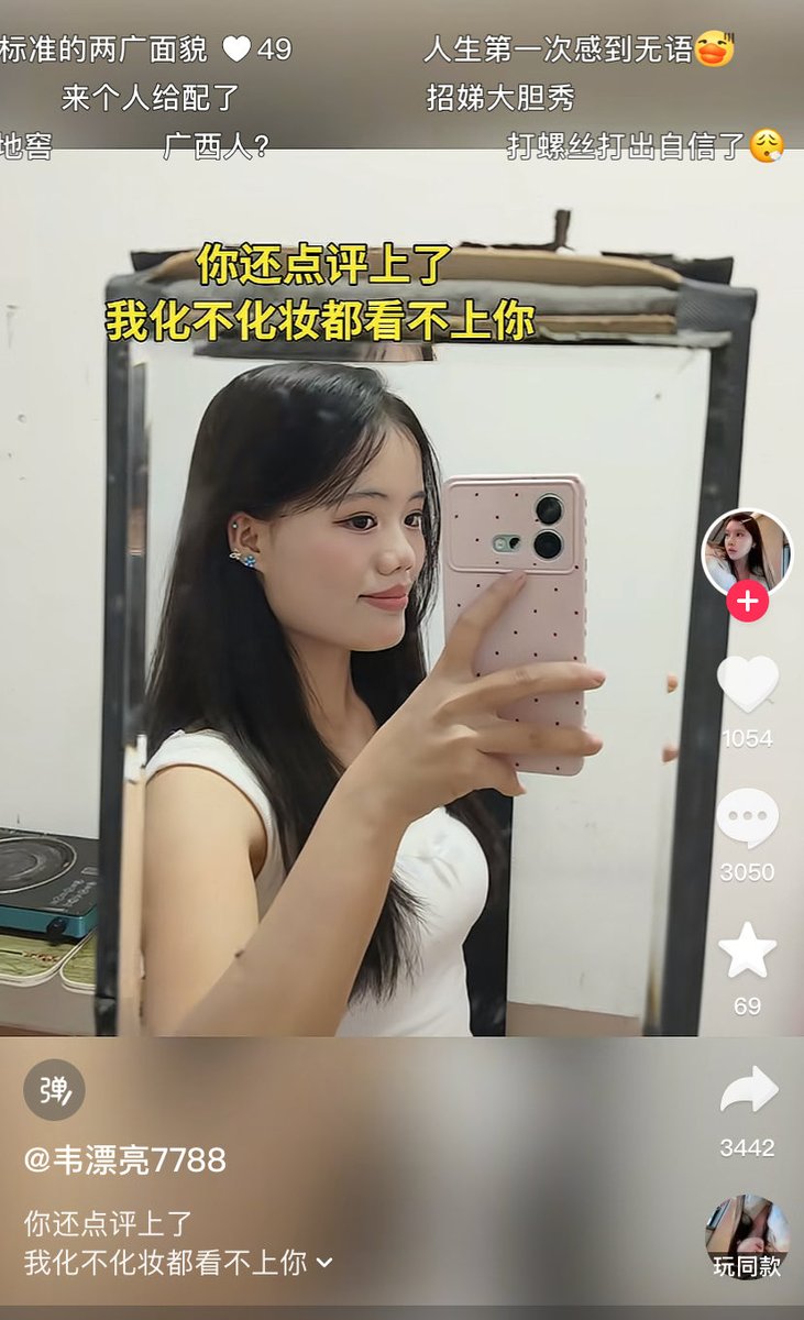 chenpa528's tweet photo. “你还点评上了，我化不化妆都看不上你。” https://t.co/uR6zozfOz3