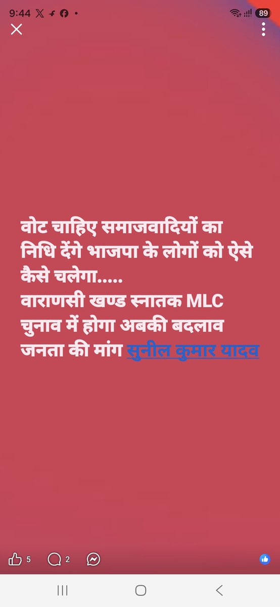 Indrajeet_SP's tweet photo. @Sunilyuvashakti @yadavakhilesh @samajwadiparty https://t.co/hzxb63mivr
