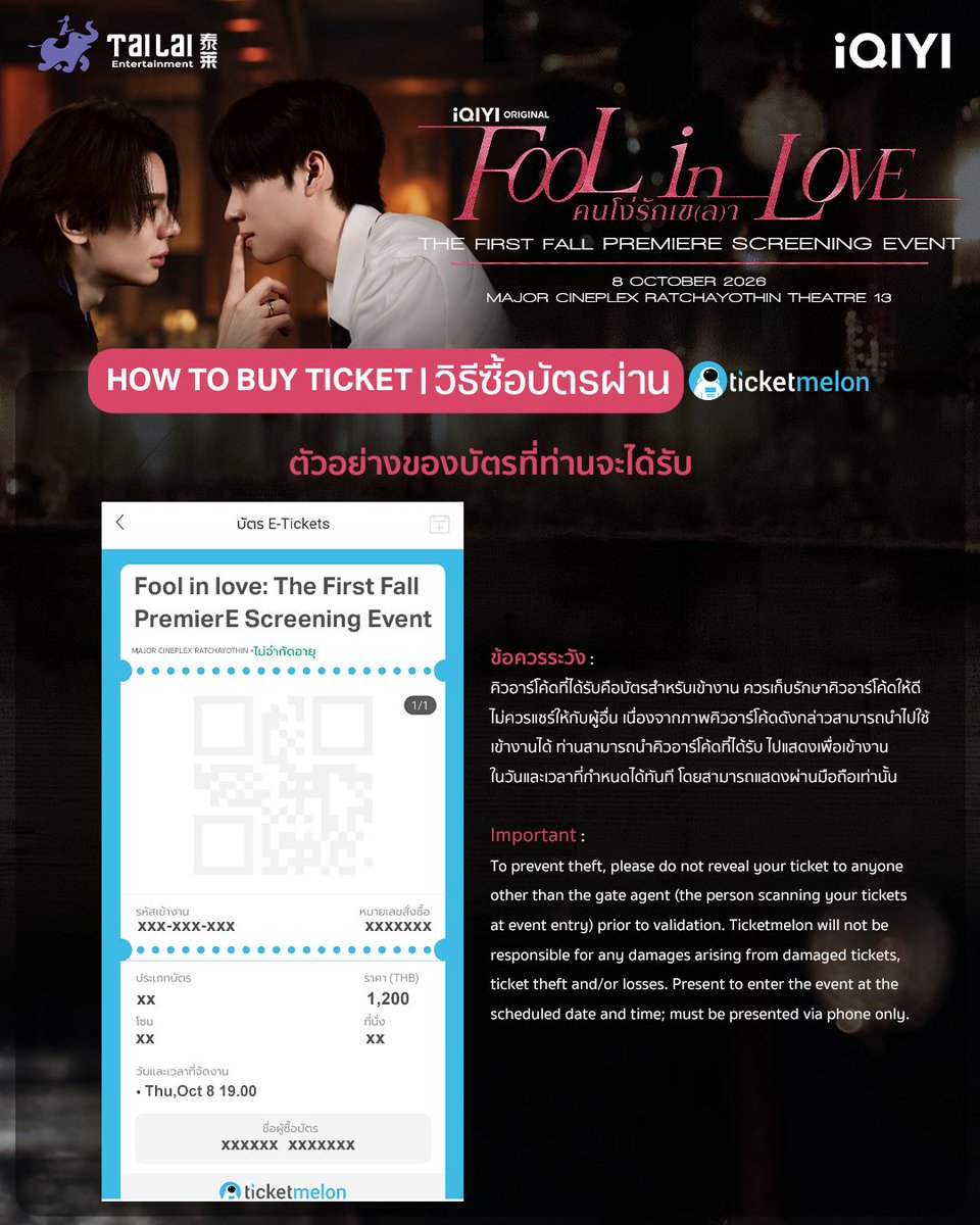 iQIYI_Thailand's tweet photo. วิธีการซื้อบัตร / HOW TO BUY TICKETS | Fool in love: The First Fall Premiere Screening Event 🥀🩷

🗓️ 8 OCTOBER 2026
📍 MAJOR CINEPLEX RATCHAYOTHIN THEATRE 13
Ticket on sale

🗓️ : 1 OCTOBER 2026
⏰ : 10:00 น. | 10 AM (GMT+7)
🎫 : Ticket Melon
💳 กดบัตรได้ที่ : https://t.co/B1gkX8GlWm

#FoolInLove
#iQIYIOriginal
#iQIYI
#Tailai #YSeries188Group