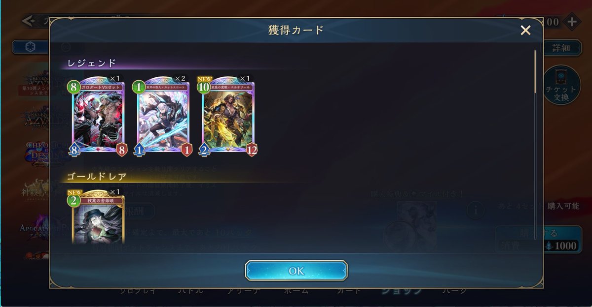 uru_roromori's tweet photo. エデンさん欲しさにパック剥いたがレジェンドが完全に再放送してて笑った

あとカッスの方しか来なくて泣いた
俺の事始末しに来てない？ https://t.co/yBIpA7x2Xu