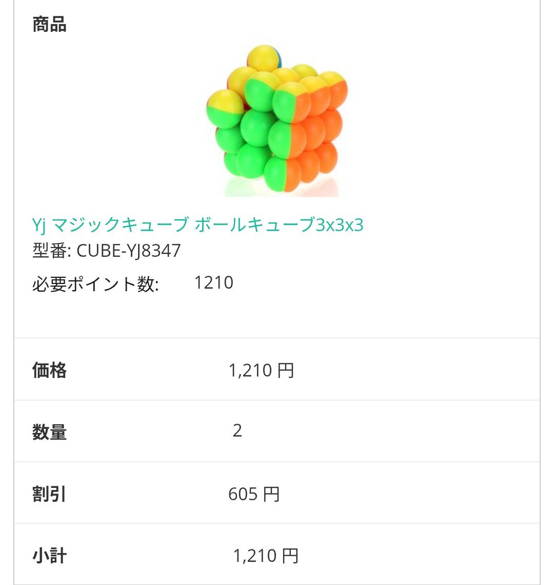 naka_yo2's tweet photo. 欲しかったのが50%オフ止まりの商品だったのでサクッと購入！
今度こそ自分の創業祭は終わりましたw

#そろはむ大創業祭 https://t.co/O78gQQYA7k