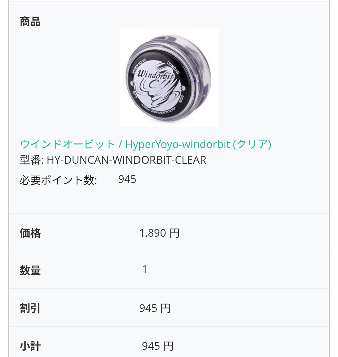 naka_yo2's tweet photo. 欲しかったのが50%オフ止まりの商品だったのでサクッと購入！
今度こそ自分の創業祭は終わりましたw

#そろはむ大創業祭 https://t.co/O78gQQYA7k