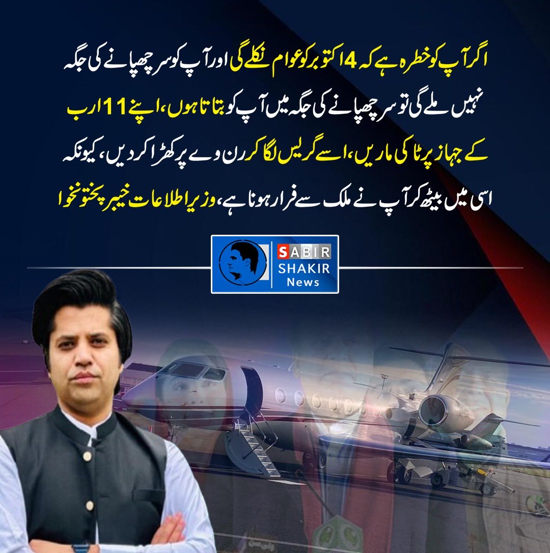 ARYSabirShakir's tweet photo. فرار کا خطرہ https://t.co/HlH1iqJENN