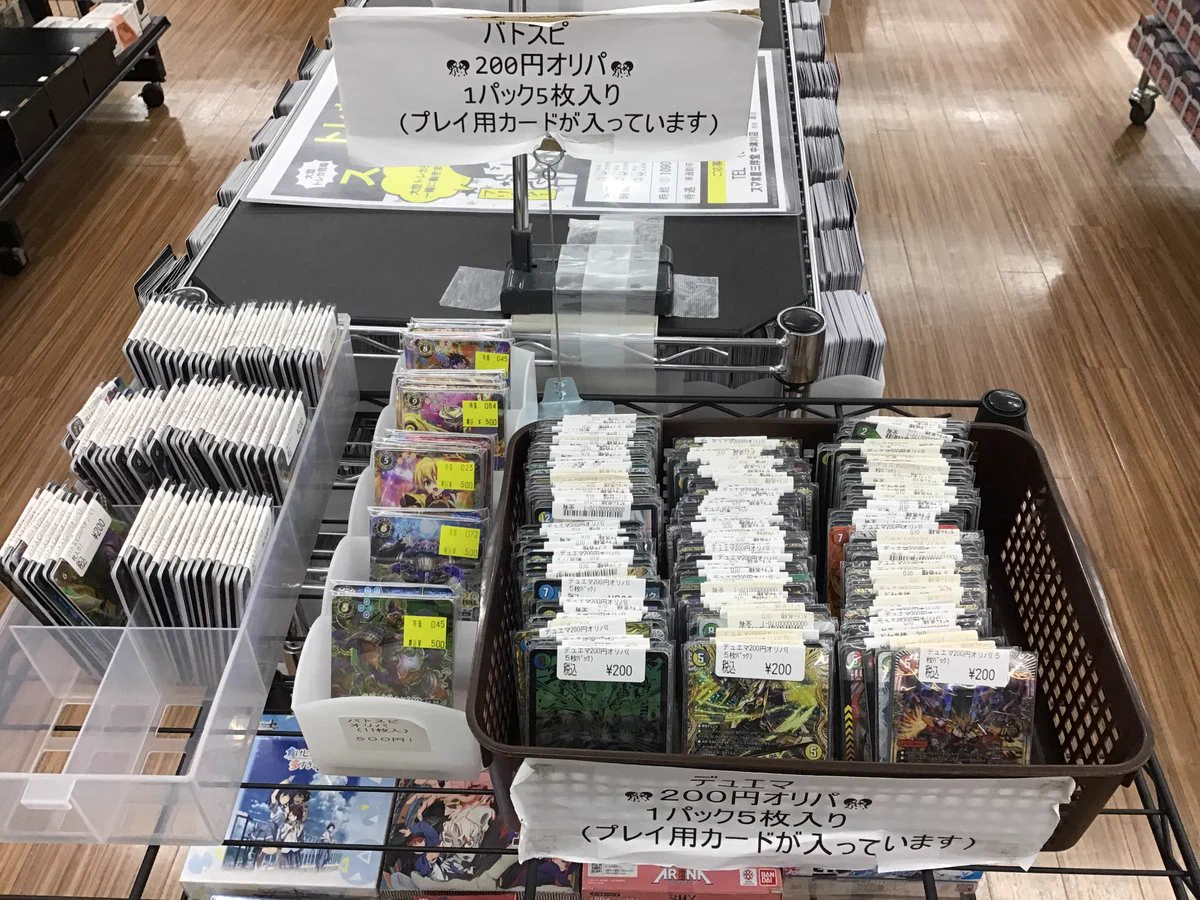 三洋堂トレカ館⭐️中津川店⭐️アルバイト募集中‼️ on X: 